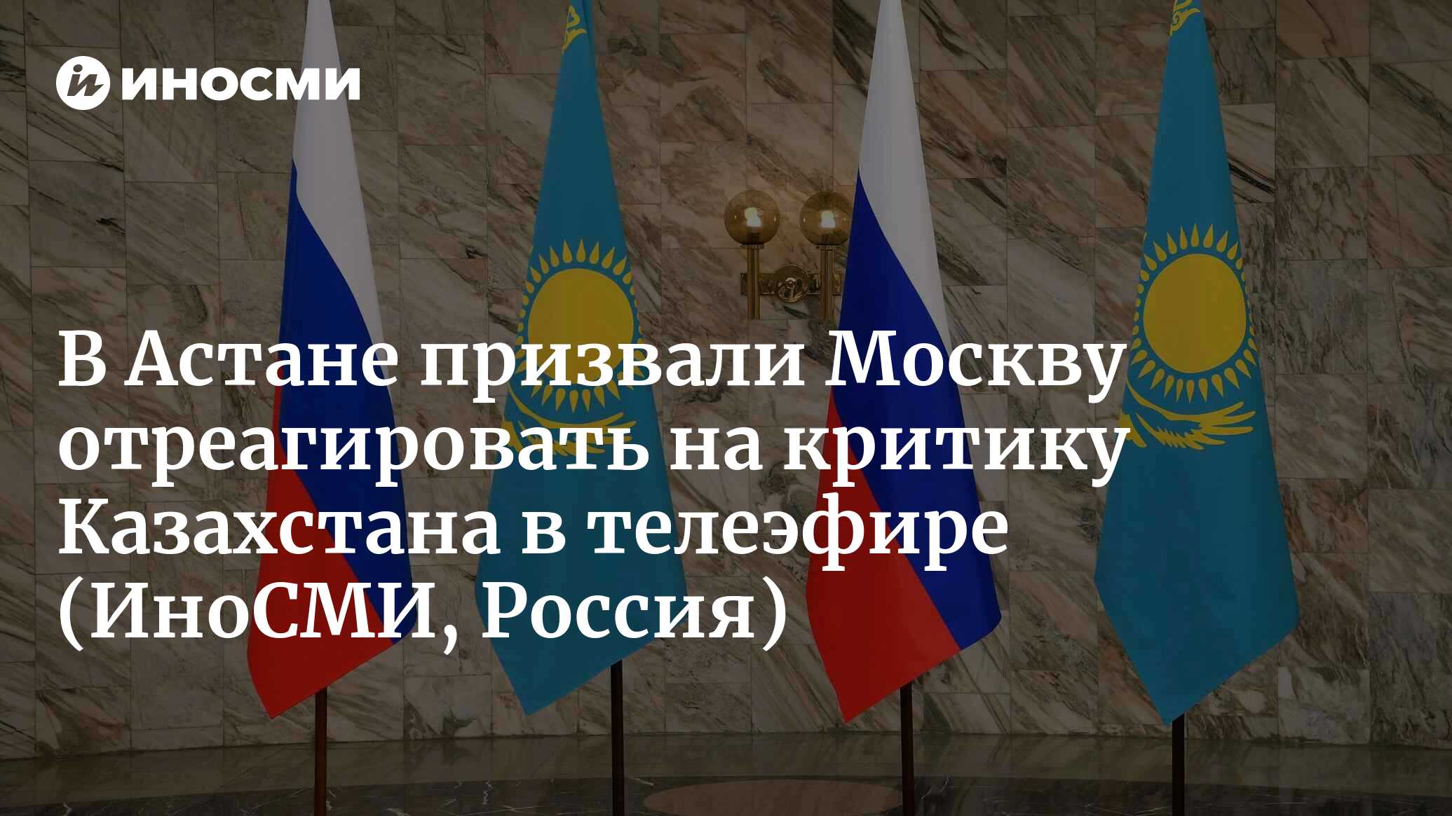 Переводчик С Казахстанского На Русский По Фото