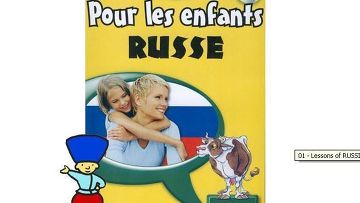 Французский учебник русского языка для детей