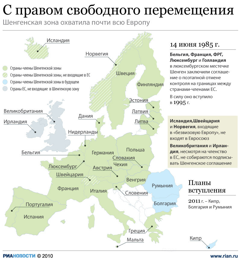 Страны Шенгенской зоны | Инфографика | ИноСМИ - Все, что достойно перевода