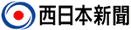 Nishinippon Shimbun логотип Nishinippon Shimbun логотип