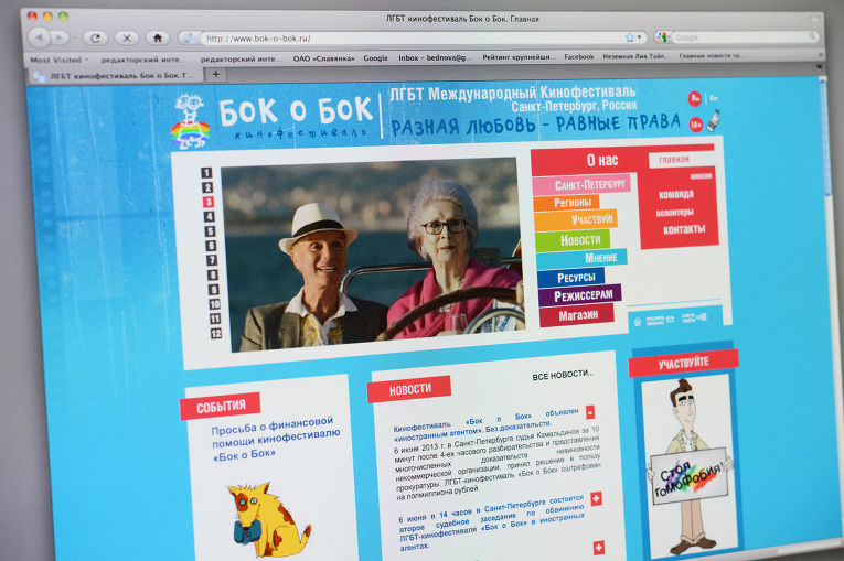Страница сайта Международного кинофестиваля «Бок о бок» Страница сайта Международного кинофестиваля «Бок о бок»