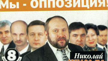 История выборов мэра Томска в календариках История выборов мэра Томска в календариках