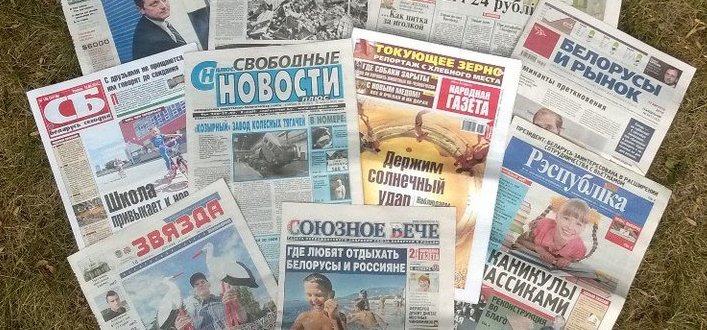 Белорусские газеты