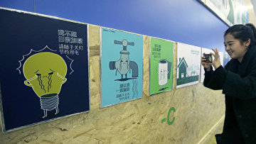 Китайские плакаты на открытии климатического саммита в Париже