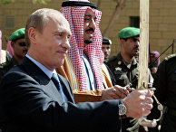 Президент России Владимир Путин и принц Салман ибн Абдул-Азиз Аль Сауд Президент России Владимир Путин и принц Салман ибн Абдул-Азиз Аль Сауд