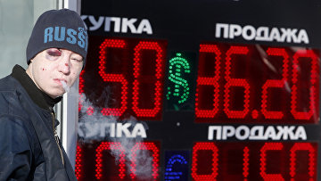 Мужчина у табло с курсами обмена валют в Москве