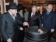 Владимир Путин в Еврейском музее и Центре толерантности