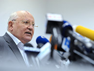 Пресс-конференция Михаила Горбачева