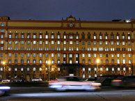 Здание ФСБ в Москве Здание ФСБ в Москве
