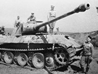 Советские воины рассматривают немецкий танк "Пантера", подбитый на Курской дуге