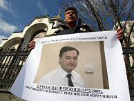 Акция против "полицейского произвола" в деле Магнитского Акция против "полицейского произвола" в деле Магнитского