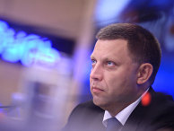 Глава Донецкой народной республики Александр Захарченко Глава Донецкой народной республики Александр Захарченко