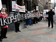 Митинг под лозунгами: "Нет! Коррупции в банковской сфере Украины!", "Нет! Депозитному и кредитному рабству в Украине!" в Киеве Митинг под лозунгами: "Нет! Коррупции в банковской сфере Украины!", "Нет! Депозитному и кредитному рабству в Украине!" в Киеве