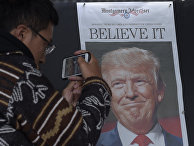 Реакция прессы на избрание Дональда Трампа президентом США Реакция прессы на избрание Дональда Трампа президентом США