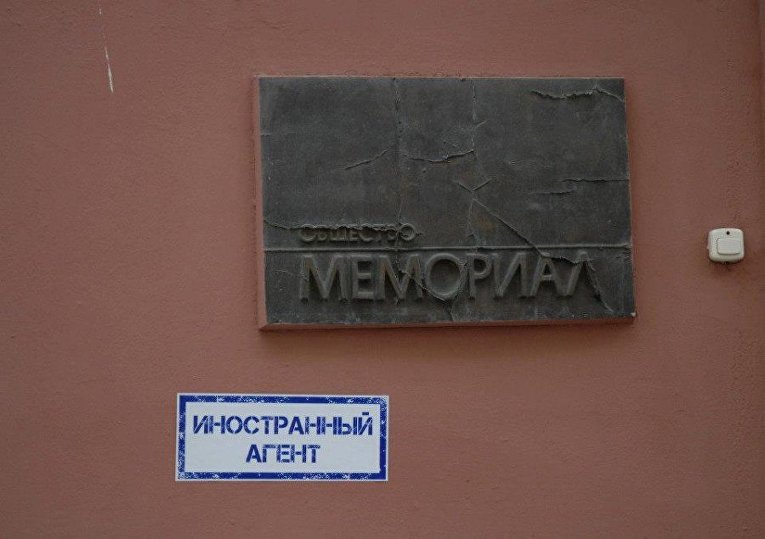 Результат нападения вандалов на здание правозащитного центра "Мемориала"