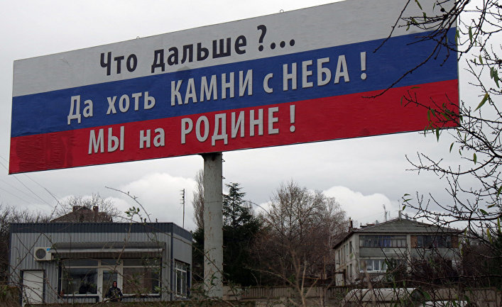 Плакат на одной из улиц Севастополя