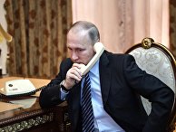 Президент РФ Владимир Путин телефонного во время телефонного разговора