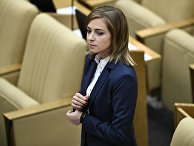 Депутат Государственной Думы РФ Наталья Поклонская Депутат Государственной Думы РФ Наталья Поклонская