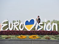 Подготовка к Евровидению-2017 в Киеве Подготовка к Евровидению-2017 в Киеве