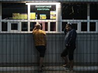 Граждане Украины на международном пункте пропуска через украинско-польскую границу Граждане Украины на международном пункте пропуска через украинско-польскую границу