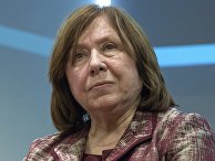 Писатель Светлана Алексиевич Писатель Светлана Алексиевич
