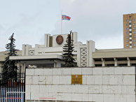 Государственный флаг приспущен над зданием посольства КНДР в Москве