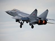 Истребитель-перехватчик МиГ-31 Истребитель-перехватчик МиГ-31