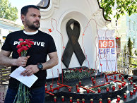 Мемориал умершим от СПИДа в Киеве Мемориал умершим от СПИДа в Киеве