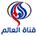 логотип Al Alam