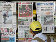 Продажа прессы в Бразилиа