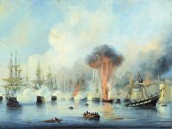 А. П. Боголюбов. Синопский бой 18 ноября 1853 года А. П. Боголюбов. Синопский бой 18 ноября 1853 года