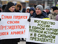 Участники во время митинга в поддержку президента Российской Федерации Владимира Путина на площади на площади у памятника Муллануру Вахитову в Казани. 16 декабря 2017