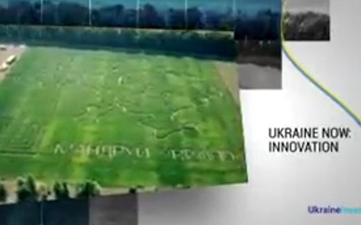 Украина — самая инновационная страна Украина — самая инновационная страна