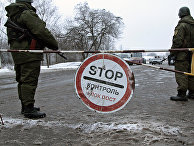 Блок-пост на окраине Горловки Донецкой области