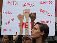 Акция протеста жертв сексуальных домогательств #MeToo в Голливуде