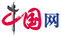 Логотип China.org.cn Логотип China.org.cn