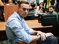 Алексей Навальный в Симоновском районном суде Москвы. 2 октября 2017 Алексей Навальный в Симоновском районном суде Москвы. 2 октября 2017