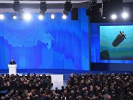 Владимир Путин выступает с ежегодным посланием Федеральному Собранию в ЦВЗ "Манеж". 1 марта 2018 Владимир Путин выступает с ежегодным посланием Федеральному Собранию в ЦВЗ "Манеж". 1 марта 2018