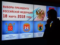 В информационном центре Центральной избирательной комиссии РФ в Москве В информационном центре Центральной избирательной комиссии РФ в Москве