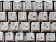 Раскладка клавиатуры Раскладка клавиатуры