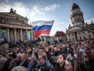Посетители концерта "Песни Победы" на площади Жандарменмаркт в центре Берлина Посетители концерта "Песни Победы" на площади Жандарменмаркт в центре Берлина