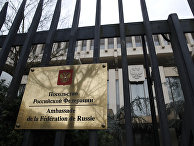 Вывеска на здании посольства РФ во Франции