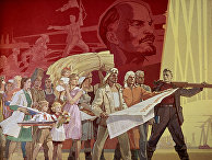 Плакат «Строители коммунизма»