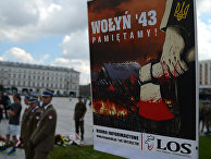 Акция памяти жертв Волынской резни в Варшаве Акция памяти жертв Волынской резни в Варшаве