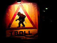 Осторожно, тролли! Осторожно, тролли!