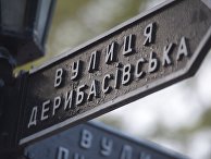 Одесса Одесса