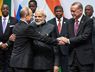 Президент России Владимир Путин, премьер-министр Индии Нарендра Моди и президент Турции Тайип Эрдоган на саммите БРИКС в Йоханнесбурге Президент России Владимир Путин, премьер-министр Индии Нарендра Моди и президент Турции Тайип Эрдоган на саммите БРИКС в Йоханнесбурге