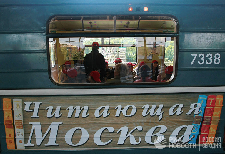 Читающая москва