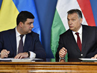 Премьер-министр Украины Владимир Гройсман и премьер-министр Венгрии Виктор Орбан Премьер-министр Украины Владимир Гройсман и премьер-министр Венгрии Виктор Орбан