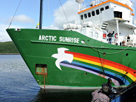 Судно Greenpeace "Арктик Санрайз" задержано пограничниками РФ Судно Greenpeace "Арктик Санрайз" задержано пограничниками РФ